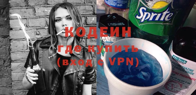 Кодеиновый сироп Lean напиток Lean (лин)  hydra зеркало  Мегион  купить  цена 