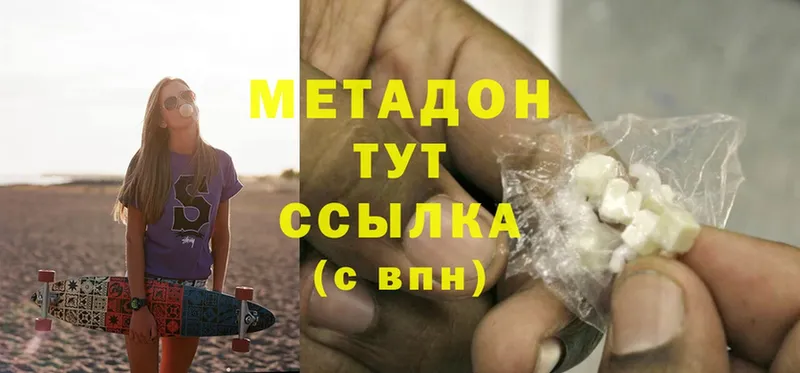 цена наркотик  Мегион  Метадон methadone 